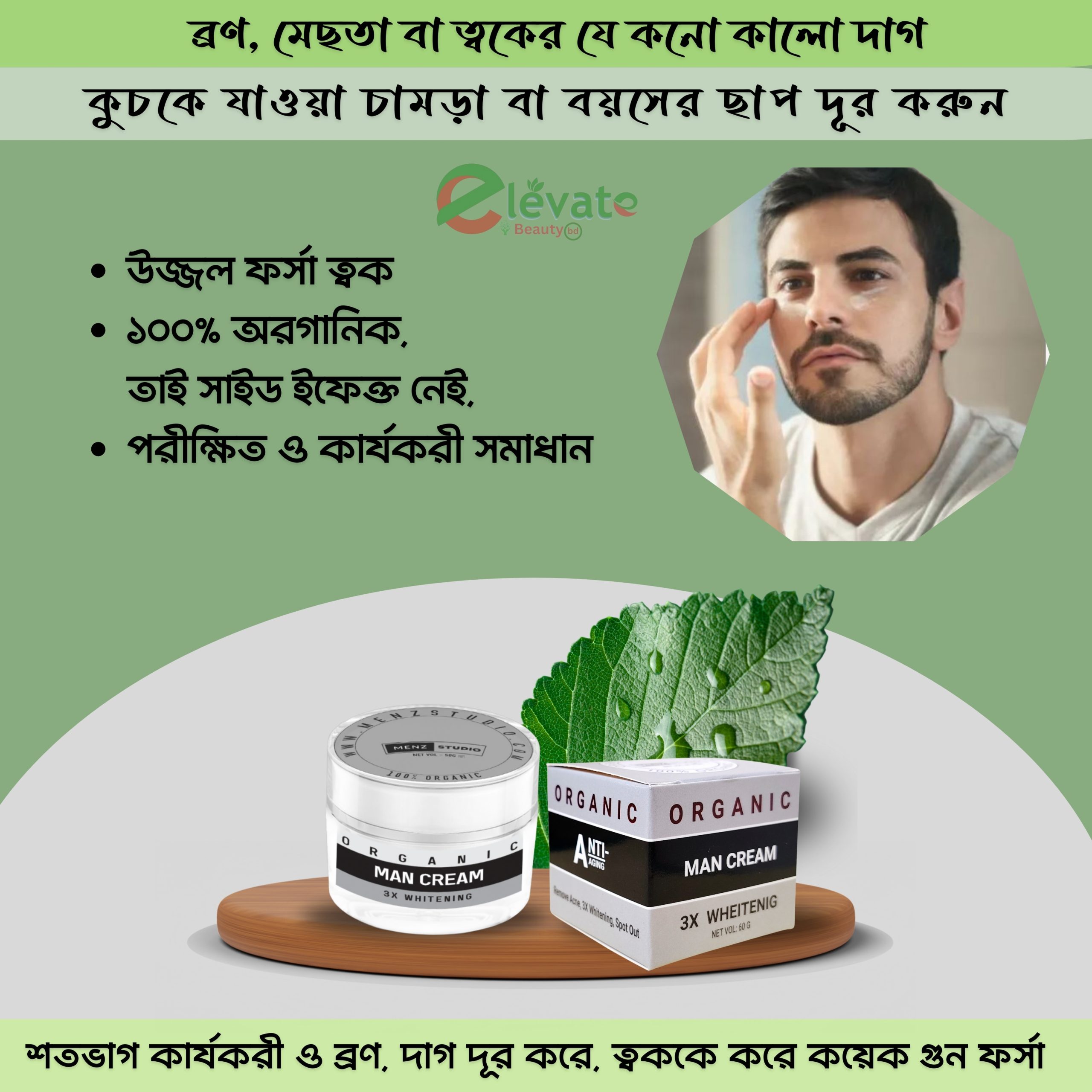 Men's Organic Cream